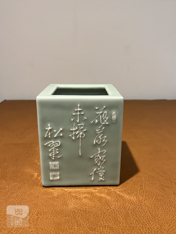 清乾隆 豆青釉堆白诗文笔筒 - 图2